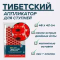 Массажный коврик Лаборатория Кузнецова Тибетский аппликатор, магнитный, на мягкой подложке, красный