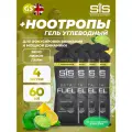 Гель питьевой SCIENCE IN SPORT (SiS) BETA FUEL + Nootropics 4 x 60 мл, Лимон - Лайм