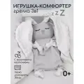 Игрушка-грелка AmaroBabyCherry Зайчик с вишневой косточкой серый, для новорожденных малышей, от колик