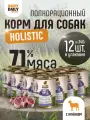 Happy Daily Holistic line влажный корм для взрослых собак всех пород с ягненком, в консервах , 12 шт. 340 г