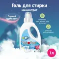 YokoSun Горный эдельвейс, 1 л, для синтетических тканей, для детского белья