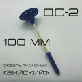 Дюбель фасадный для утеплителя Бийский ДС-2 100 мм с анкерным элементом 50 мм , 100 штук