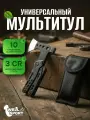 Мультитул повседневный 10 в 1 Well Sport профессиональный, компактный