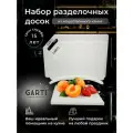 Разделочные доски Garti искусственный камень на подставке комплект из 3 шт