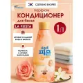 Pigeon Кондиционер ополаскиватель для белья 1000 мл La Fiesta ароматизированный, концентрат Корея