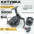 Катушка рыболовная для фидерной, карповой ловли, KDF Belonga 3000 с дополнительной шпулей, ударопрочный графит, 5+1 планетарный, Передаточное число 5.5:1