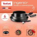 Набор посуды Tefal Ingenio Black Stone: 6 предметов. Подходит для всех типов плит.