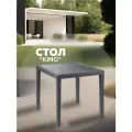 Стол садовый Progarden KING 79x79x72 см антрацит