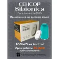 Глюкометр без прокалывания, Датчик измерения глюкозы Sibionics, аналог libre, 24 дня работы
