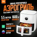 Аэрогриль