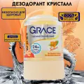 Минеральный дезодорант кристалл против запаха для тела 50 гр со экстрактом куркумы