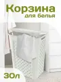 Корзина для белья elfplast Виола пластиковая 30 л, (слоновая кость) 204