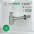 Сифон для раковины FILARETE FL70 (Никель)