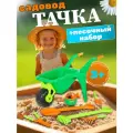 Тачка детская Полесье №2 садовая с набором для песка, (зеленый/оранжевый) 42071
