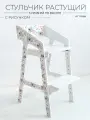 Растущий стул Alubalu, белый, дерево, с принтом Зайчики, для детей