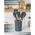 Набор кухонных принадлежностей Фаварис, 7 предметов, 34x12.5x12.5 см, серый
