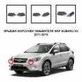 Крышка форсунки омывателя фар левая и правая Subaru XV 2011-2015 86636AJ040 86636AJ030