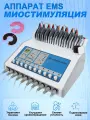 Косметологический аппарат Миостимулятор Aппарат EMS, для подтяжки лица и похудения тела