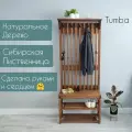 Комплект в прихожую, деревянная вешалка с обувницей, прихожая из массива Сибирской Лиственницы 185х76х32, цвет орех, минимализм