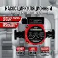 Насос циркуляционный для отопления Verton Aqua CP25/4