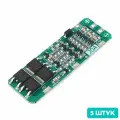 BMS 3S 20A 12.6V контроллер заряда/разряда Li-ion аккумуляторов (5 штук)