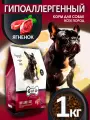 Корм для собак сухой Gina Dog Lamb & Rice ягненок, рис, 1 кг