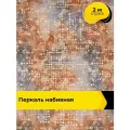 Ткань Золотые точки (Перкаль 220 см) для шитья постельного белья, отрез 2 м*220 см, цвет оранжевый