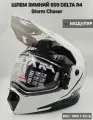 Шлем 509 Delta R4 с подогревом Storm Chaser (2024)