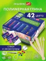 Полимерная запекаемая глина, набор 42 цветов по 20 гр аксессуары, подарочная коробка, Brauberg Art 271165