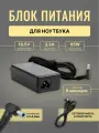 Зарядка FixitOn 4,5x3,0mm 19,5V 65W для HP 250, 15-ac, af, ba, bs и др