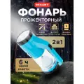 Поисковый кемпинговый прожектор-фонарь REXANT с Powerbank, солнечной батареей, индикатором зарядки, 7/10 Вт, 200 Лм