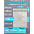 Упаковочные бопп пакеты с клеевым клапаном 30х40 см, прозрачные, 500 шт