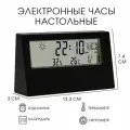 Часы - будильник электронные настольные: термометр, календарь, гигрометр, 13.3 x 7.4 см