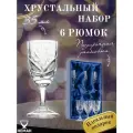 NEMAN/ Рюмки хрустальные Меленка 35 мл 6 шт
