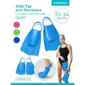 Ласты для бассейна, плавания, дайвинга короткие с открытой пяткой INDIGO SKAT 33-34 Голубой