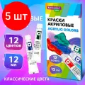Комплект 5 шт, Краски акриловые художественные 12 цветов в тубах по 12 мл, BRAUBERG HOBBY, 192403