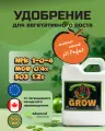 Удобрение на вегетацию Advanced Nutrients Grow (pH perfect) 0.5 л.