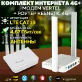 4G USB Универсальный USB Модем Vertell VT-STATION-5G и WiFi Роутер