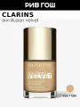 CLARINS Skin Illusion Velvet Тональный крем с матовым покрытием увлажняющий, 30 мл, 110N honey