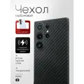 Кевларовый чехол на Samsung S26 Ultra без магсейфа/Самсунг С26 Ультра без Magsafe