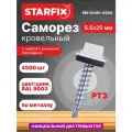 Саморез кровельный 5,5х25 мм цинк шайба с прокладкой PT3 RAL 9003 STARFIX 4500 штук (SM-50401-4500)
