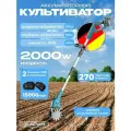 Культиватор аккумуляторный электрический садовый ручной 2 ножа