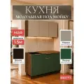 Кухонный гарнитур 1,5м МДФ Микс Марта