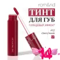 ROM&ND The Juicy Lasting Tint Сияющий тинт для губ - 12 Cherry Bomb