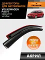 Дефлекторы окон Senator для Volkswagen Polo V 3d 2009-2015 хэтчбек накладные 2 шт.