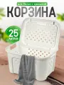Корзина для белья elfplast Виола пластиковая 25 л, (слоновая кость) 348