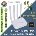 Модем Fibocom FM350-GL, 4G, 5G, поддержка ESIM, блок питания 12В