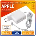 Зарядка для ноутбука Apple MacBook Air (11 дюймов, с середины 2012)