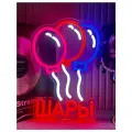 Неоновая вывеска Воздушные шары 32х23 Украшение вечеринки