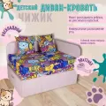 Диван-кровать раскладной детский «Чижик», Коты, 98*72*63 см, молочный дуб, для детской комнаты